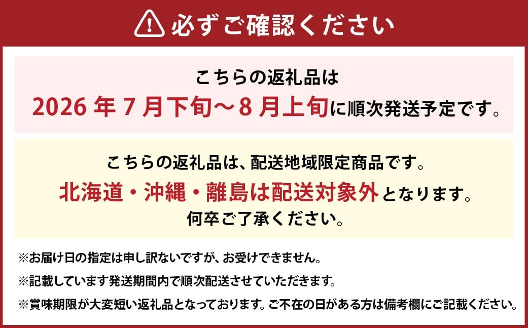 詰合 ／ 白桃 （1玉220g以上） 2玉 ・ ニューピオーネ （1房480g以上） 2房 化粧箱入り【2026年7月下旬～8月上旬迄発送予定】 ／ 桃 もも 葡萄 ぶどう 果物 果実 フルーツ 旬 詰め合わせ 詰合せ 岡山県 美咲町 冷蔵