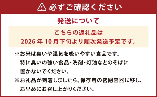 ã 什å8å¹Žç£ ã 岡山çç£ ã«ããŸã 10kg ïŒ 5kg à 2è¢ ïŒ ãç±³ ç±³ ãã çœç±³ çœé£¯ 飯 ã飯 ãã«ãã ãã©ã³ãç±³ ãã©ã³ã åœç£ ã³ã¡ ã 2026幎10æäžæ¬ããçºééå§ ã