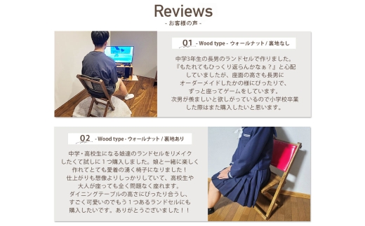 ランドセルチェア DIYキット ウォールナット 塗装 （ 裏地 ： ブラック ） 椅子 リメイク 背もたれ 座面 オーダーメイド 家具 チェア ランドセルチェア ランドセル DIY キット