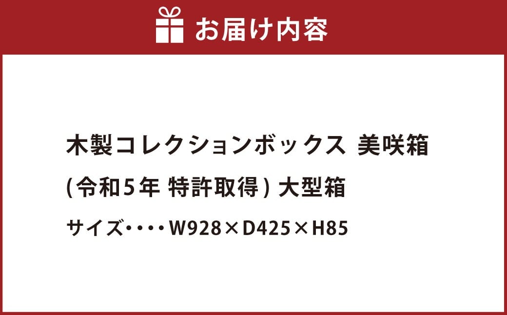 譛ィ陬ス繧ウ繝ャ繧ッ繧キ繝ァ繝ウ繝懊ャ繧ッ繧ケ 鄒主調邂アシ井サ、蜥5蟷エ 迚ケ險ア蜿門セ暦シ 螟ァ蝙 シ 繧ウ繝ャ繧ッ繧キ繝ァ繝ウ繝懊ャ繧ッ繧ケ 邂ア 譛ィ邂ア 蜿守エ咲ョア 螟ァ蝙狗ョア 繝懊ャ繧ッ繧ケ 蜿守エ 譛ィ陬ス