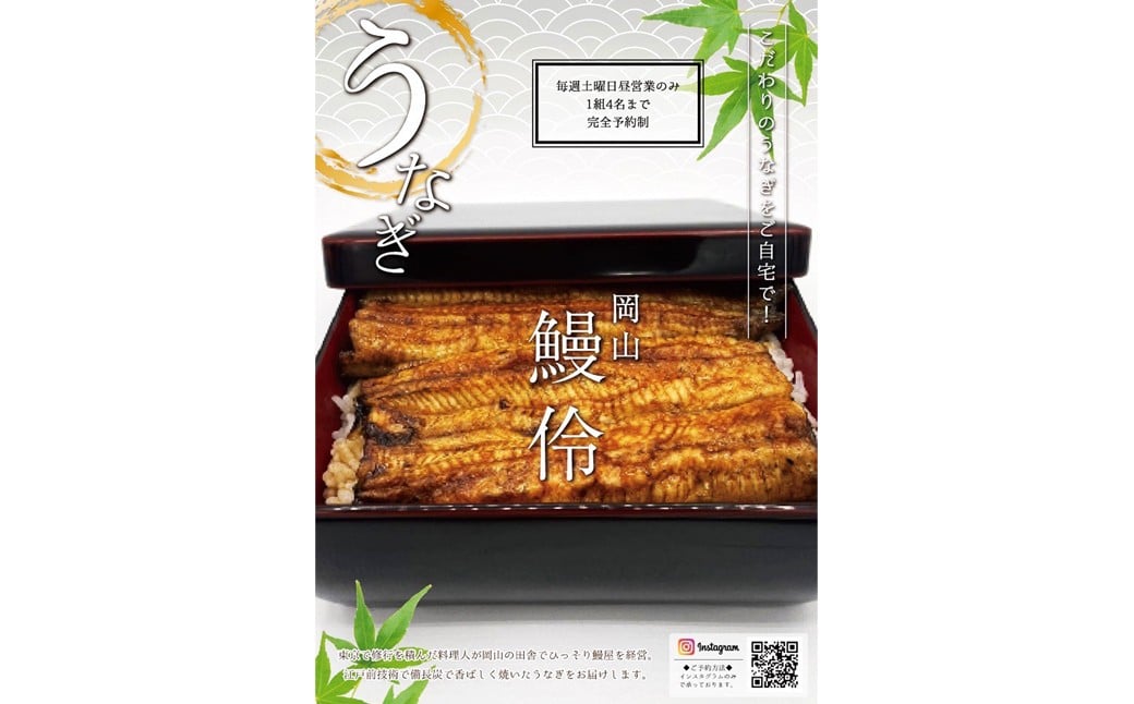 「鰻伶」国産うなぎ 蒲焼 約200g ／ 鰻蒲焼き ギフト ウナギ うなぎ蒲焼き 