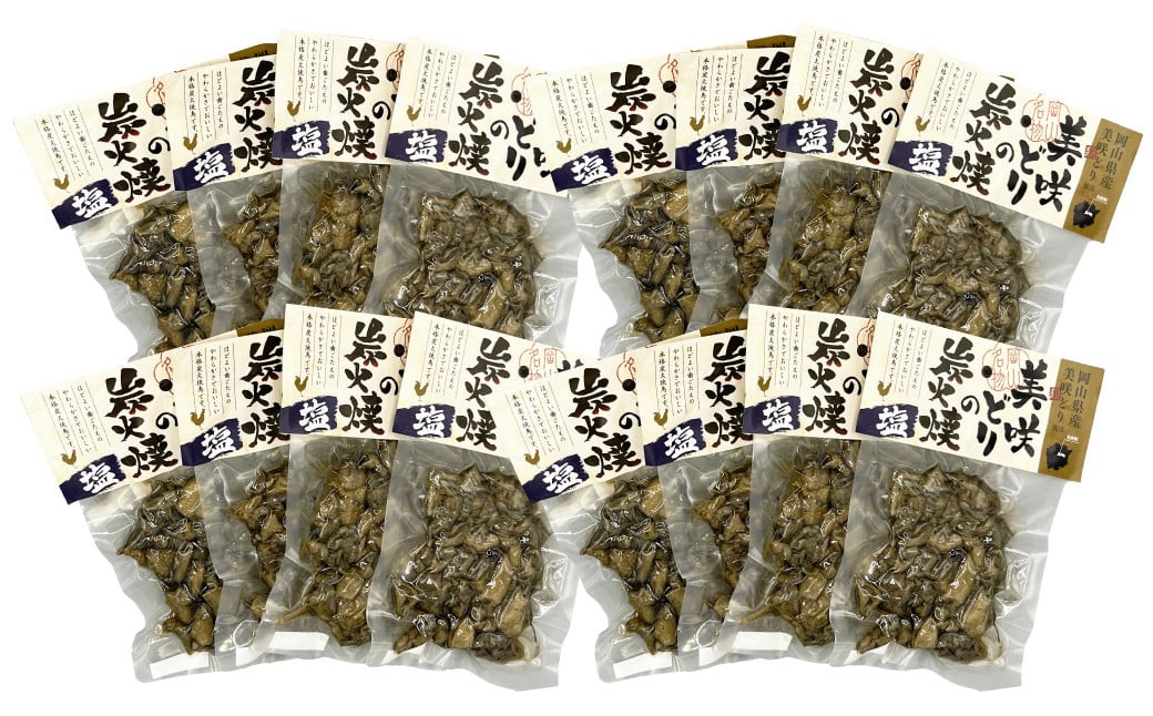 美咲どりの炭火焼（塩） 16袋（約1.6kg） 美咲どり 鶏肉 とりにく 鶏もも肉 もも肉 ムネ肉 お肉 肉 炭火焼 おつまみ 岡山県