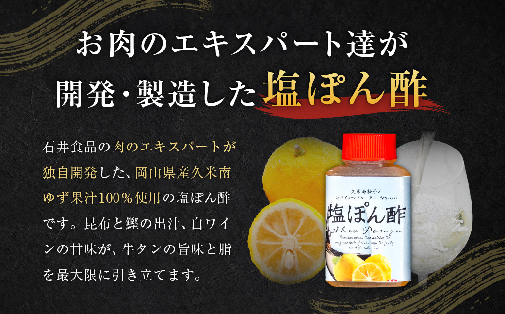 牛たんしゃぶしゃぶセット 約1.2kg（ゆず塩ぽん酢付き）牛たん 牛タン 牛肉 しゃぶしゃぶ 鍋 冷凍 岡山県