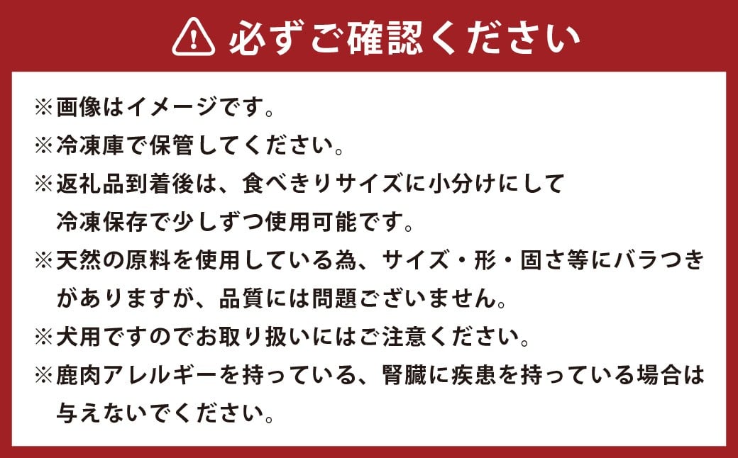 犬用 冷凍鹿肉 750g×2 合計1.5kg ／ ドッグフード ペットフード エサ 餌 えさ おやつ 無添加 保存料不使用