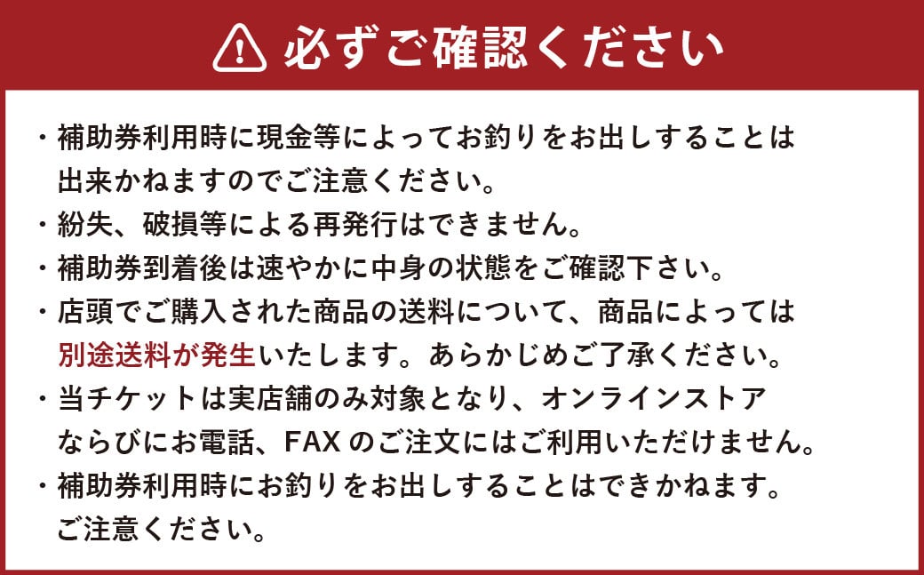 【MOMO NATURAL】 全7店舗で使える 家具補助券 3万円分 ／ チケット 補助券 金券 家具 日用品 雑貨 インテリア 新生活 天然素材 椅子 ソファ 机 テーブル 棚 収納 照明