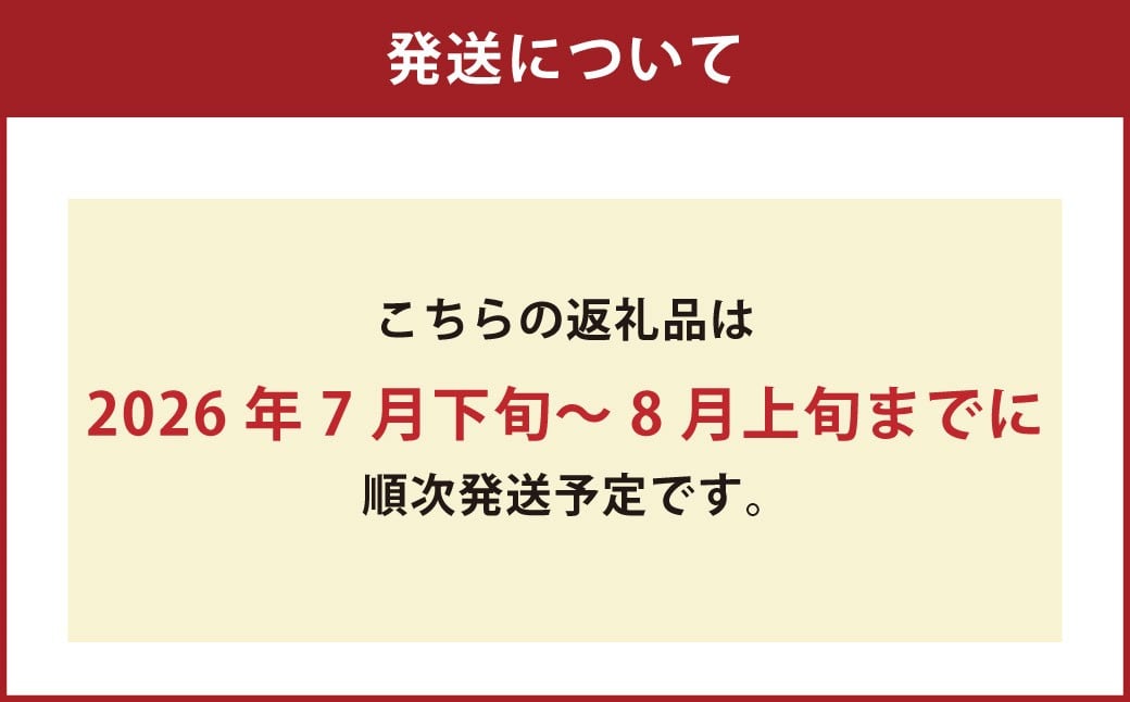 詰合 ／ 白桃 2玉（1玉220g以上） ・ ニューピオーネ 1房 （480g以上） ・ シャインマスカット 1房 （晴王 ・ 480g以上） 化粧箱入り 【2026年7月下旬～8月上旬まで発送予定】 ／ 桃 もも マスカット 葡萄 ぶどう 果物 果実 フルーツ 詰め合わせ 詰合せ 岡山県 美咲町 冷蔵