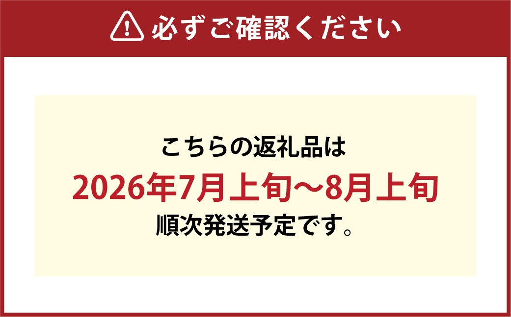 å²¡å±±çœæ¡&ã·ã£ã€ã³ãã¹ã«ãã ã»ãã倧 è©°ãåãã çœæ¡ ã·ã£ã€ã³ãã¹ã«ãã æ¡ ãã ã¢ã¢ ã¶ã©ã è¡è ãã㊠ãã¹ã«ãã èŽãç© èŽç ãã ãã® æç© ãã«ãŒã æå® ã 2026幎7æäžæ¬ïœ8æäžæ¬çºéäºå® ã