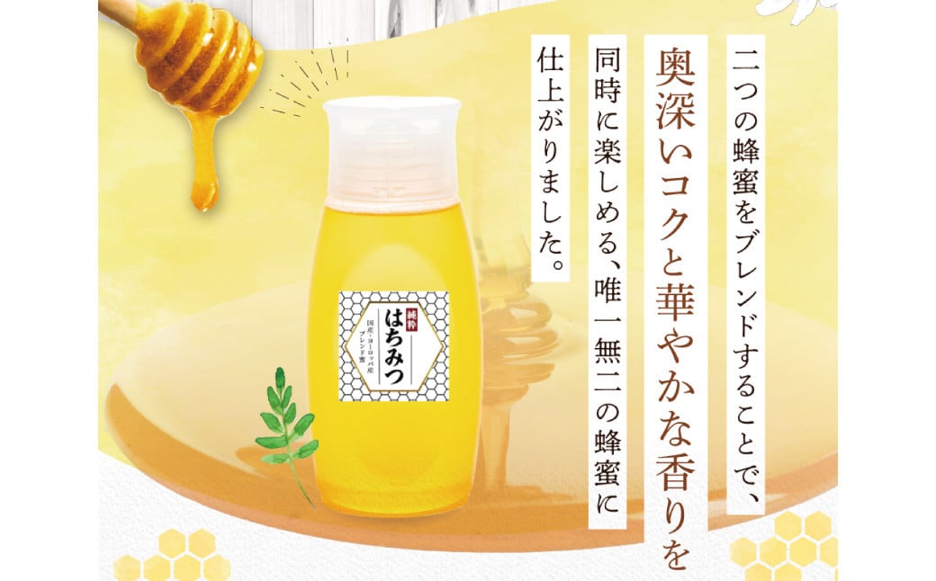 【 海外産×岡山県産ハチミツのコラボ 】黄金ブレンドはちみつ （便利なワンタッチボトル） 500g 《 先行予約 2026年7月上旬～2026年10月下旬まで発送 》 ／ ブレンドはちみつ 蜂蜜 はちみつ ハチミツ 海外産 国産 岡山県 美咲町 常温