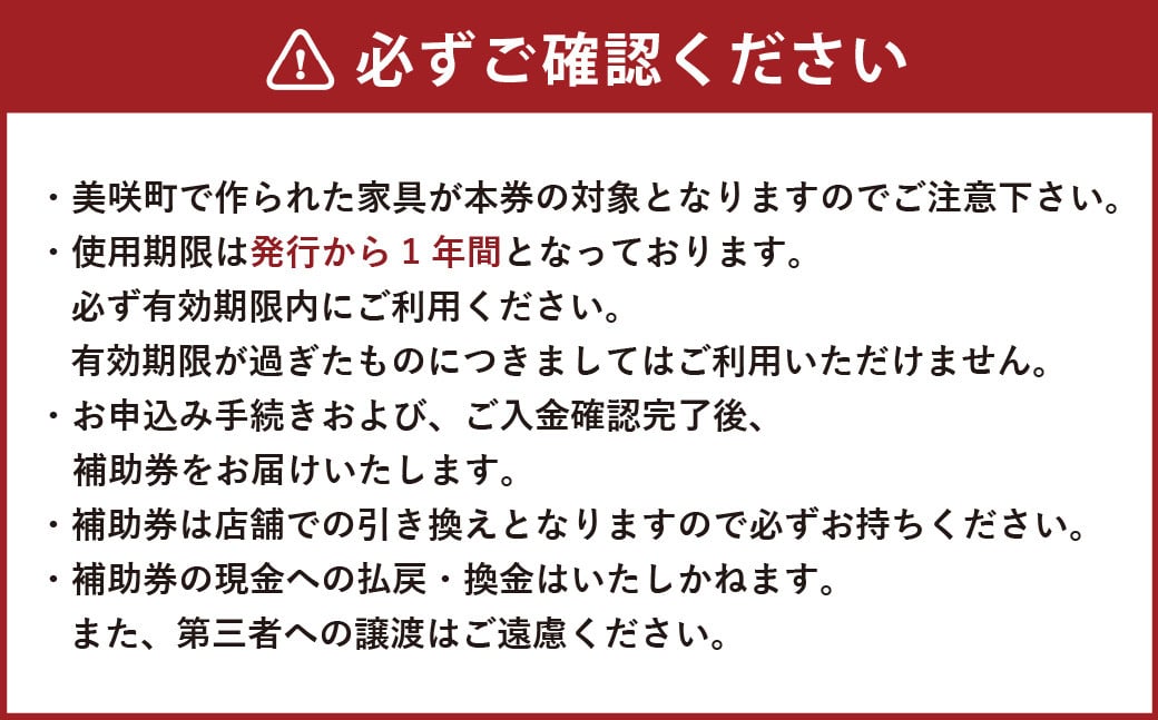 【MOMO NATURAL】 全7店舗で使える 家具補助券 50万円分 ／ チケット 補助券 金券 家具 日用品 雑貨 インテリア 新生活 天然素材 椅子 ソファ 机 テーブル 棚 収納 照明