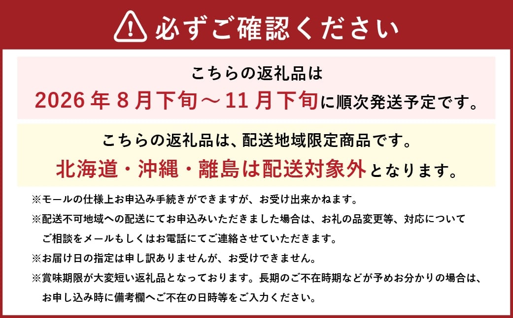 岡山çç£ ã·ã£ã€ã³ãã¹ã«ãã æŽç çŽ1.2kg ïŒ 600gÃ2æ¿ ïŒ ã¶ã©ã ãã㊠è¡è ãã¹ã«ãã æç© ãã ãã® ãã«ãŒã åœç£ ã 2026幎8æäžæ¬ïœ11æäžæ¬çºéäºå® ã