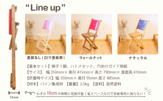 ランドセルチェア DIYキット 塗装なし （ DIY塗装用 ） （ 裏地 ： ブラック ） 椅子 リメイク 背もたれ 座面 オーダーメイド 家具 チェア ランドセルチェア ランドセル DIY キット