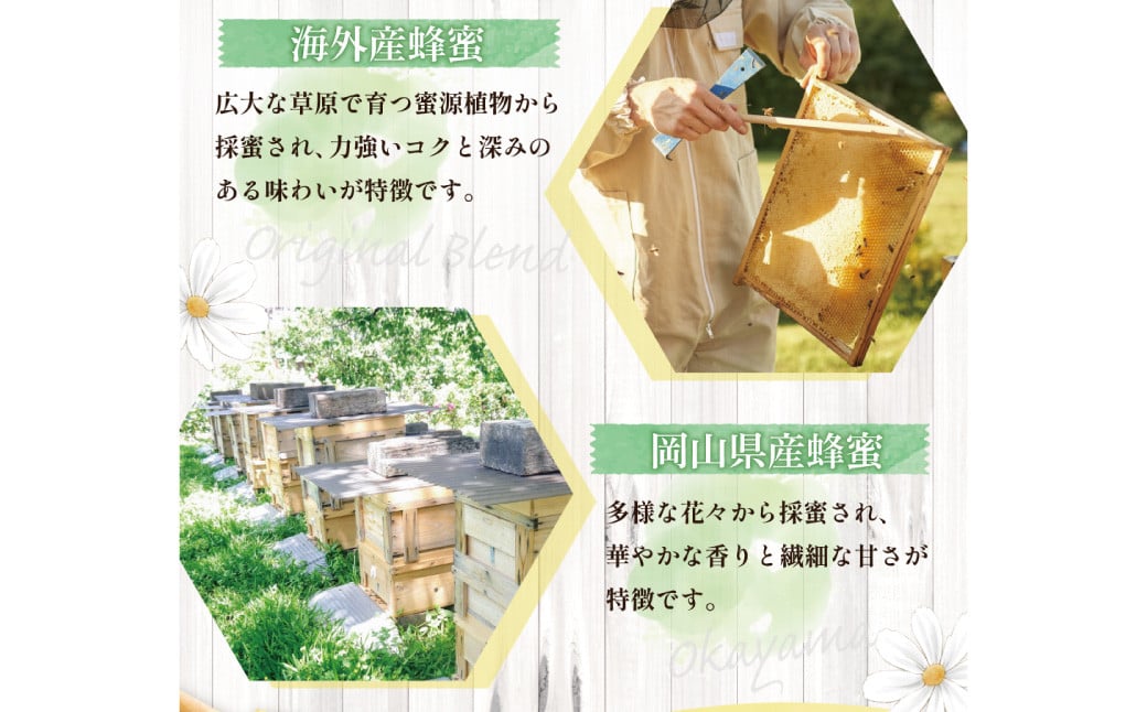 【 海外産×岡山県産ハチミツのコラボ 】 黄金ブレンドはちみつ （瓶づめ） 約1kg×3本 （合計約3kg） 《 先行予約 2026年7月上旬～2026年10月下旬まで発送 》 ／ ブレンドはちみつ 蜂蜜 はちみつ ハチミツ 海外産 国産 岡山県 美咲町 常温