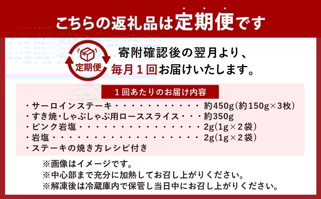 【6ヶ月定期便】おかやま和牛肉 A5 等級 満喫セット 合計約800g（サーロインステーキ約450g&すき焼・しゃぶしゃぶ用ローススライス約350g）×6回 計約4.8kg ／ 6回定期便 牛肉 国産牛肉 和牛 黒毛和種 サーロイン ステーキ ロース ロース肉 スライス 薄切り お肉 肉 赤身 グルメ セット 定期便 国産 岡山県 美咲町 冷凍