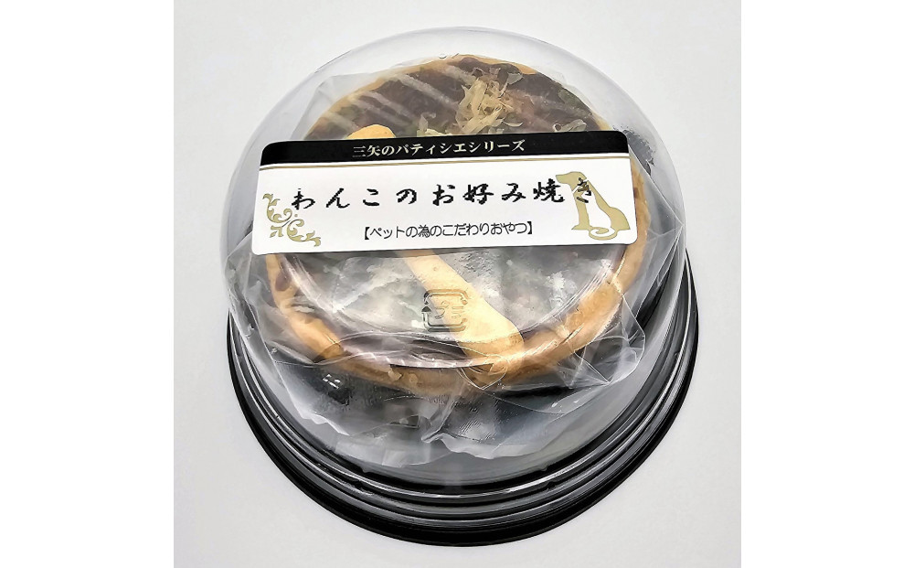 ペットフード　わんちゃんのおやつ　無添加　無着色　手作り　こだわり　厳選5品セット　パティシエシリーズ　広島市　三矢　クッキー　マドレーヌ