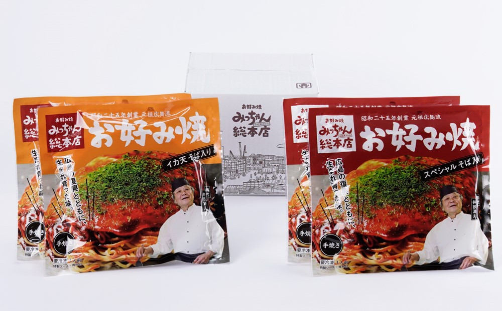 【みっちゃん総本店】冷凍お好み焼 まんぷく4枚（イカ天入り2枚、スペシャル 2枚）