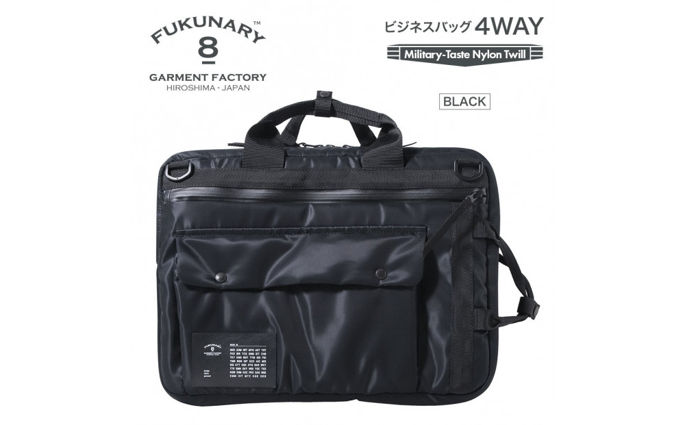 FUKUNARY ビジネスバッグ 4WAY ブラック MA-1テイスト ナイロン ツイル リュック バックパック メンズ レディース ミリタリー調 おしゃれ 日本製 広島市 フクナリー F001