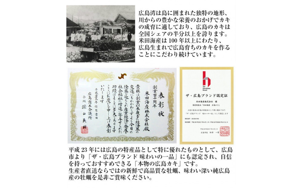 米田海産の広島かき むき身1kg レンジ専用袋入り殻付き(4個×2袋) 加熱調理用（2026年12月より順次発送）
