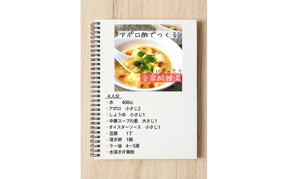 バーモント酢 アポロ720ml×2本