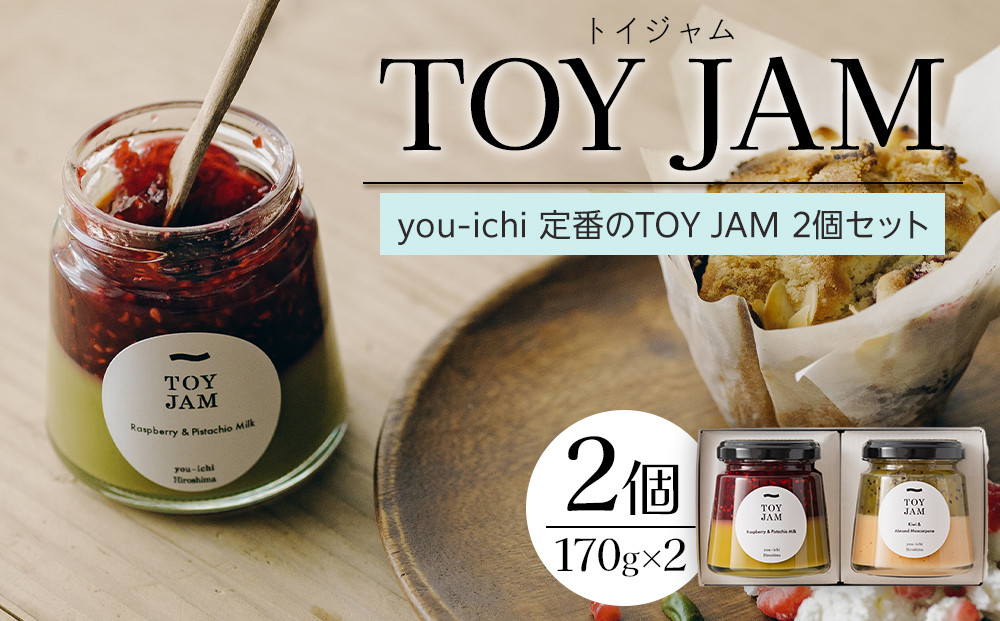 you-ichi 定番のTOY JAM 2個セット B