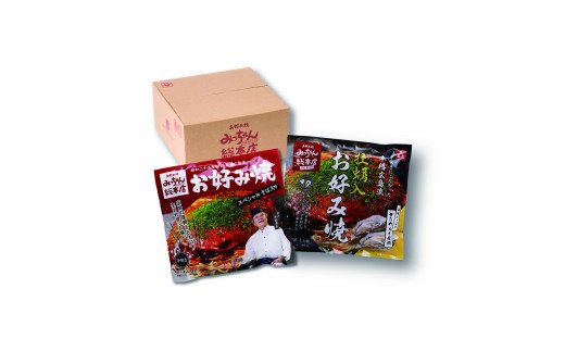 【母の日ギフト】【みっちゃん総本店】冷凍お好み焼 2枚広島セット（スペシャル・カキ入り）