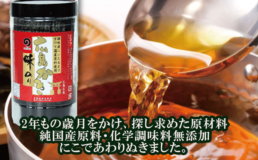 広島かき味のり 5本詰合せ もみじ 8切36枚