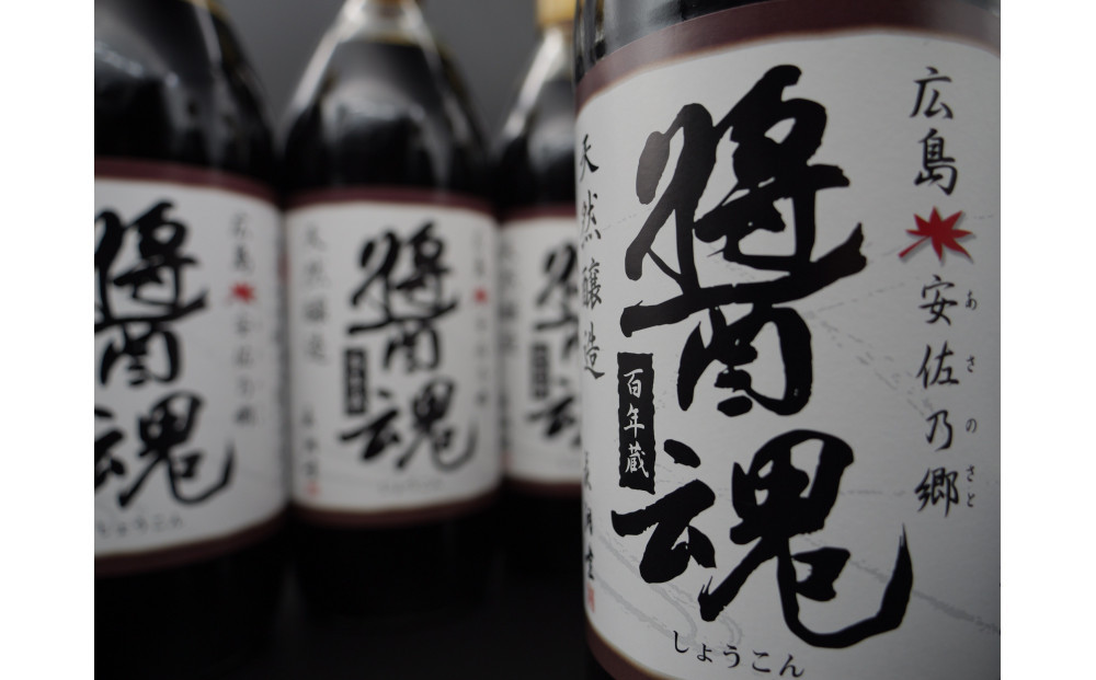 ユーメン醤油の醤魂の極みコレクション　900ml×6本