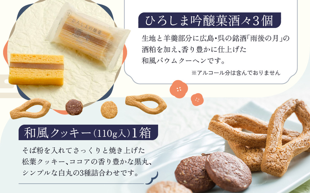  【御菓子所高木】 最中・焼菓子・クッキー詰合せ25個入