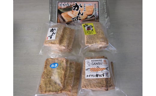 坂井屋 がんす詰め合わせセット 冷凍