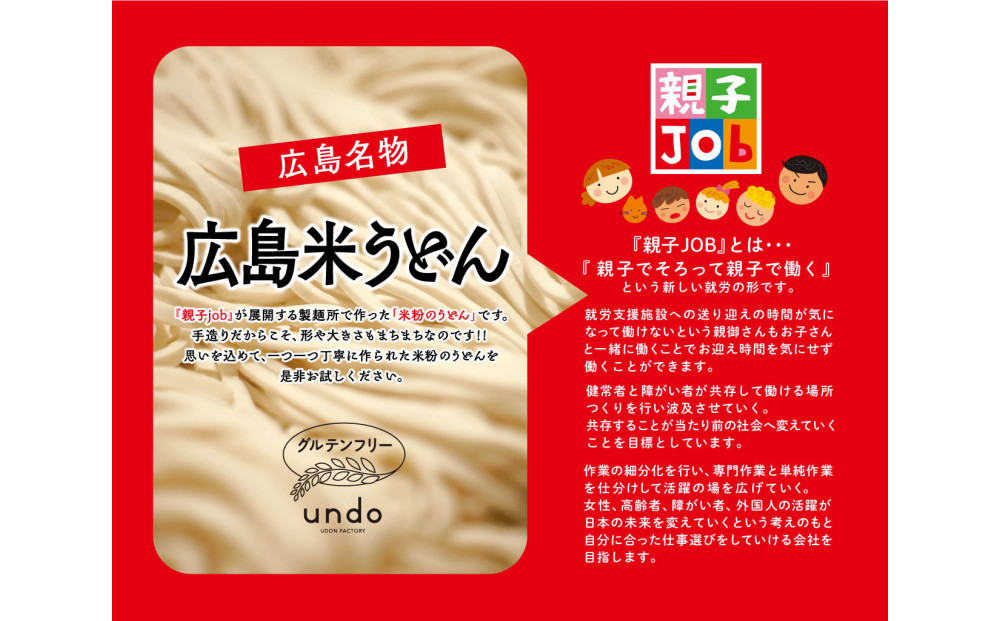 グルテンフリー　アンド　米粉生麺　出汁付き6食セット