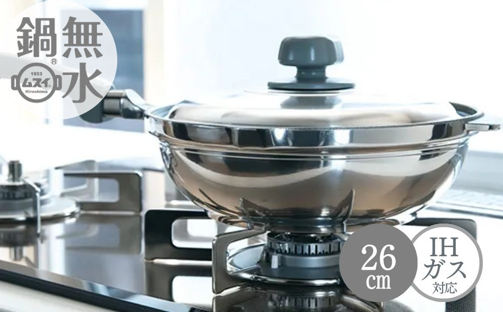 HAL万能無水鍋26cm 00081351