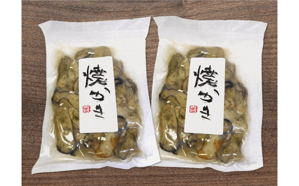 焼かき 100g 2袋セット ＜2026年1月から発送＞