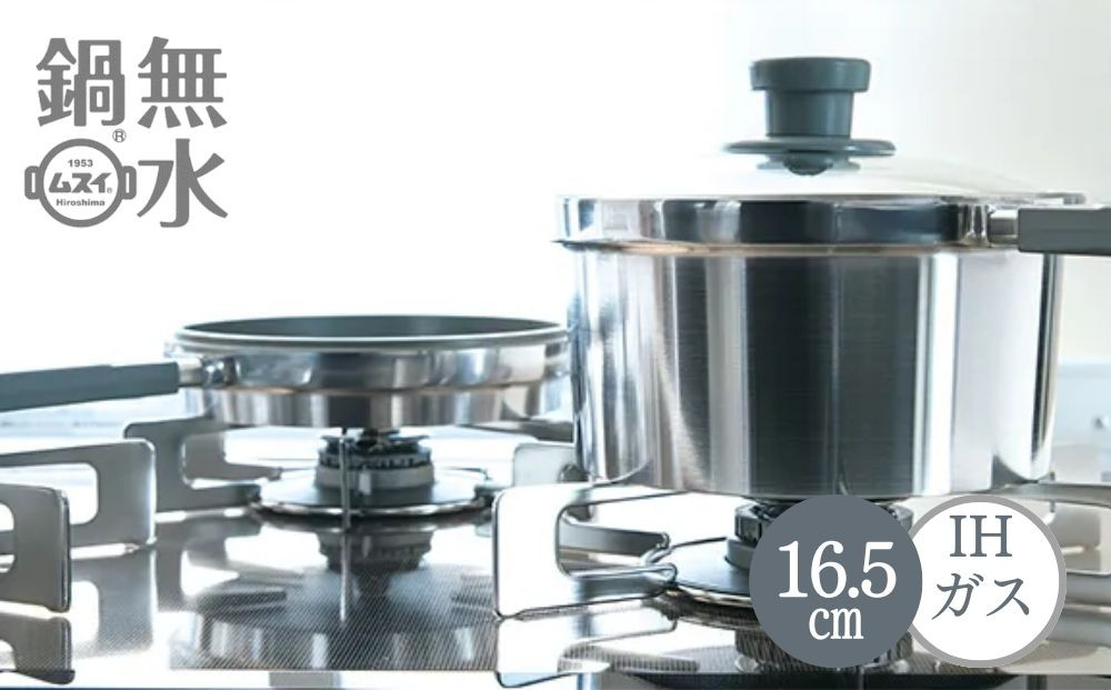 HAL片手無水鍋16.5cm 00081353