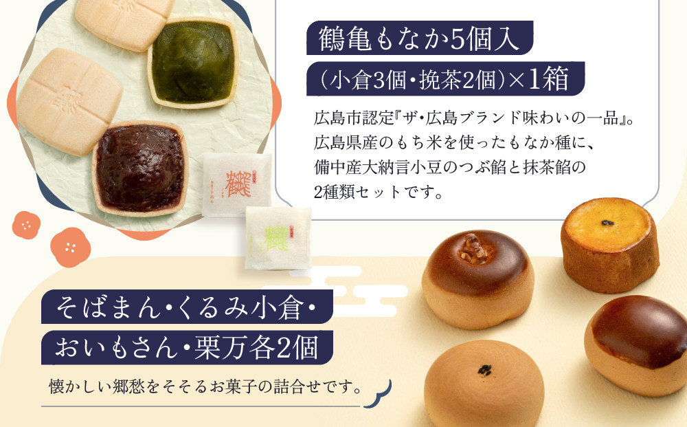  【御菓子所高木】 最中・焼菓子・クッキー詰合せ25個入