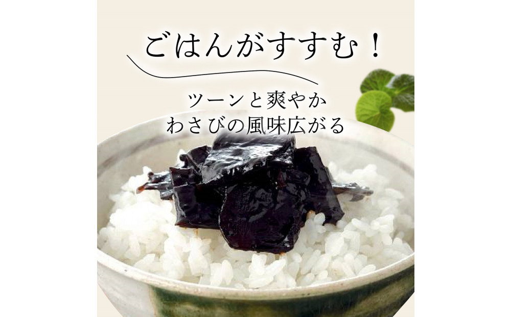ヒロツク 丸カップわさび昆布 80g 8個入