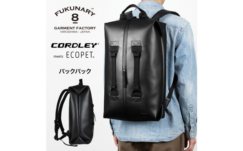 FUKUNARY バックパック 軽量 帝人 コードレ リュック 22L ブラック デイパック 1泊2日 旅行 出張 ビジネス 通勤 通学 メンズ レディース 日本製 広島市 フクナリー E015