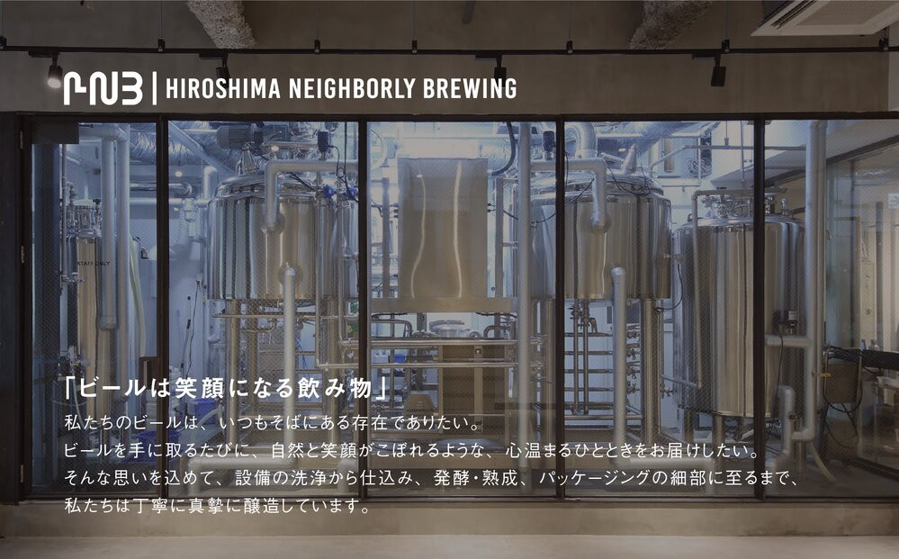 広島　クラフトビール 5種類20缶セット【HIROSHIMA NEIGHBORLY BREWING（ヒロシマネイバリーブリューイング）】＜クラフトビール・地ビール・お酒・缶ビール・ギフト・お歳暮・お中元・ブルワリー・ふるさと納税＞