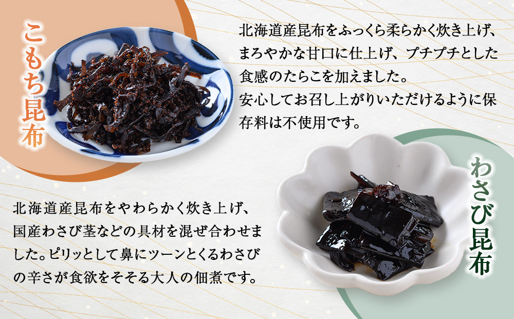 ヒロツク 佃煮4種詰合せ×2箱セット ごはんのお供