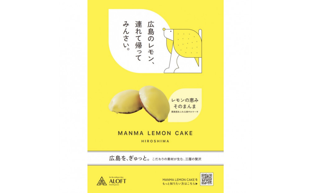 まんまレモンケーキ詰め合わせ(5個入×2箱)