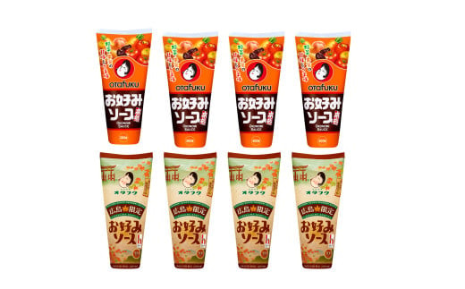 　オタフクお好みソース８本セット