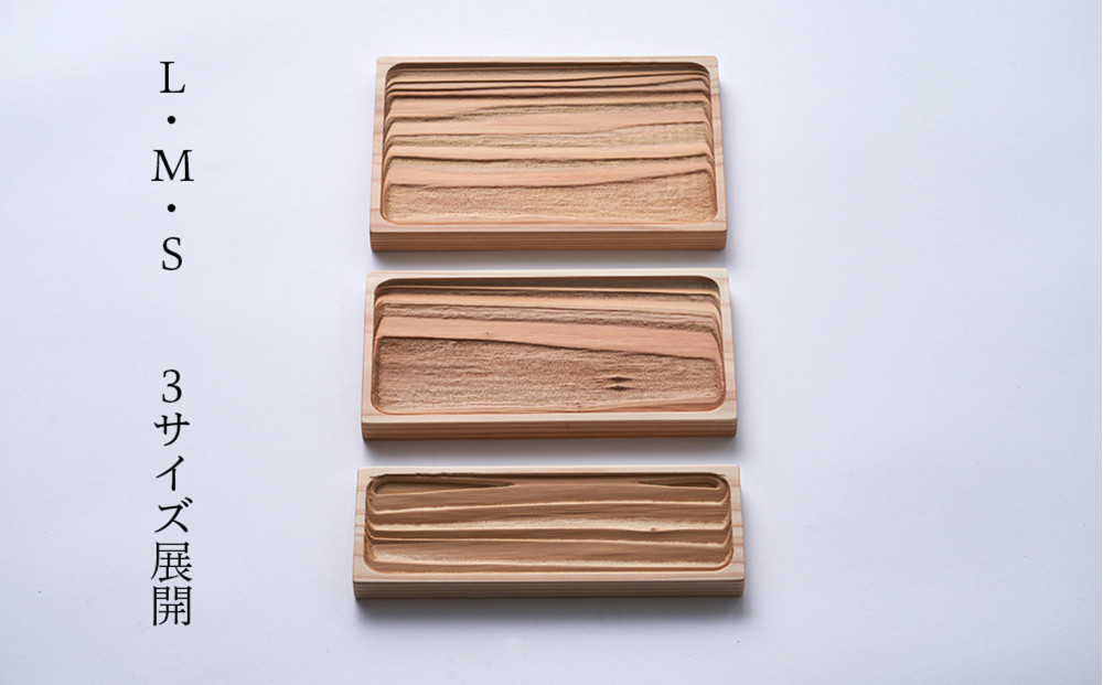 Ten＆O　広島県産杉　木製トレイ　「瀬戸の波」Sサイズ