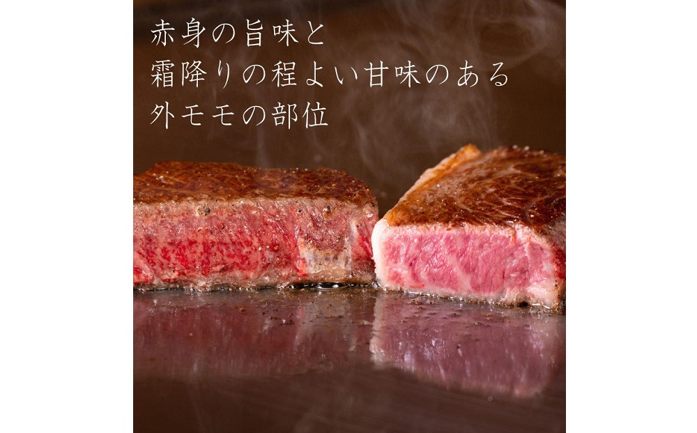 広島牛 イチボステーキ 300g（150g×2）