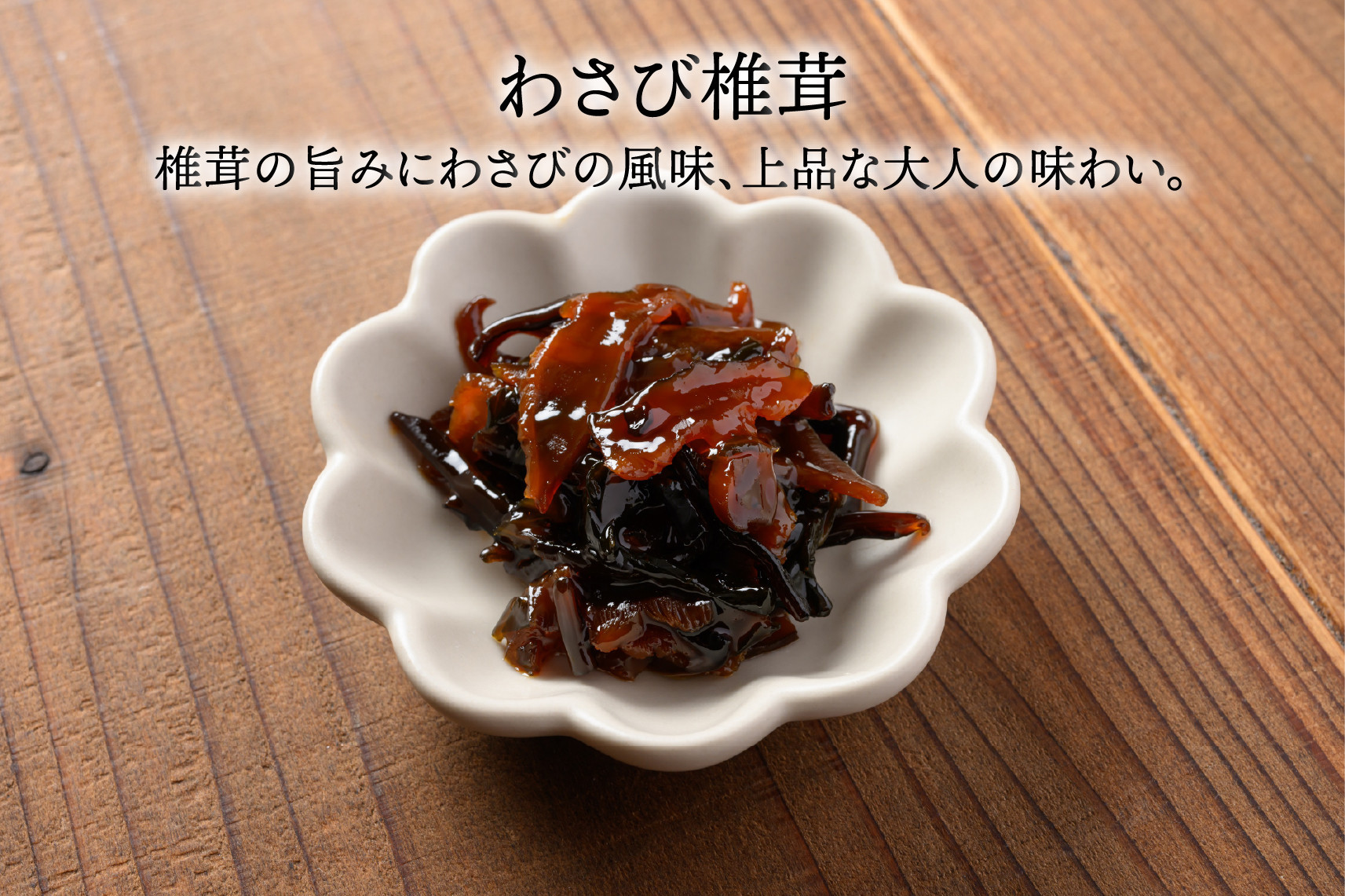 ヒロツク 佃煮8種詰合せ×2箱セット ごはんのお供