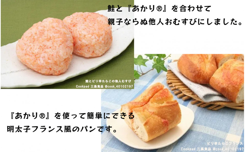 あかり® ピリ辛たらこ 12ｇ×15袋 三島食品 ごはんのお供 おにぎり
