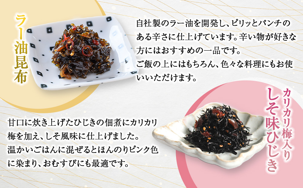 ヒロツク 昆布佃煮 4種詰め合わせ ごはんのお供