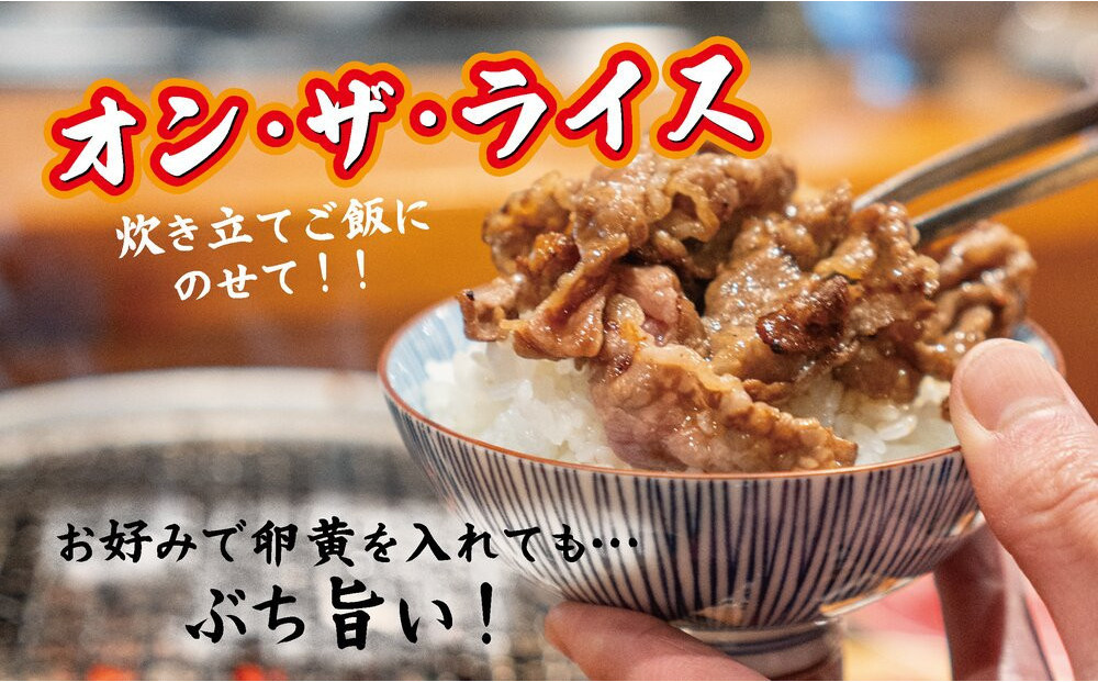 ホルモン焼肉ぶちの 和牛カルビ詰め合わせ 3パック