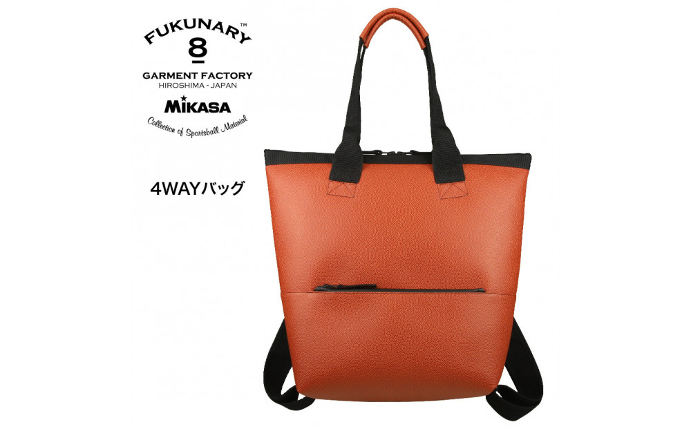 FUKUNARY 4WAY ショルダーバッグ ブラウン MIKASA ミカサ バスケットボール 素材 バッグ  斜めがけ リュック メンズ レディース おしゃれ 日本製 広島市 フクナリー M021