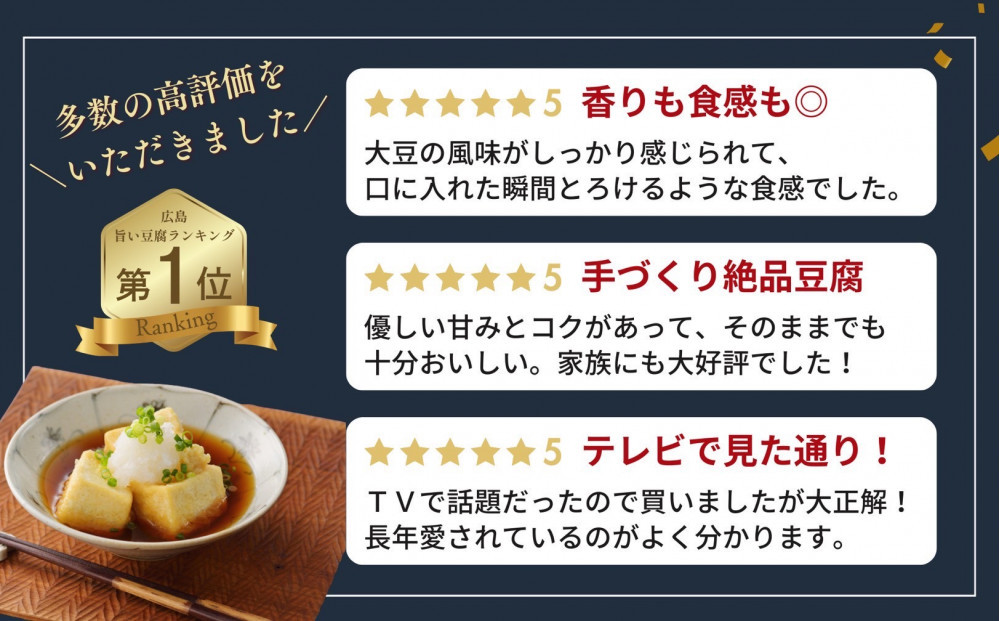 大地の恵みセット（お豆腐/豆腐ハンバーグ/糸こんにゃく/玉こんにゃく/醤油(おぼろのたれ)）
