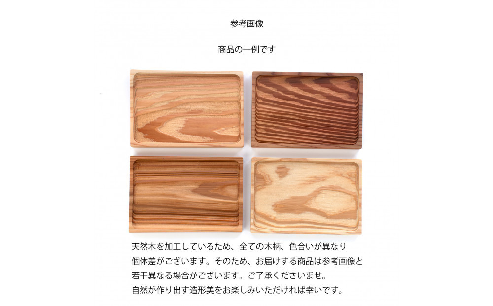 Ten＆O　広島県産杉　木製トレイ 「瀬戸の波」Lサイズ