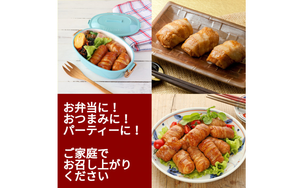 【訳あり品】肉巻きおにぎりセット 40g×36個