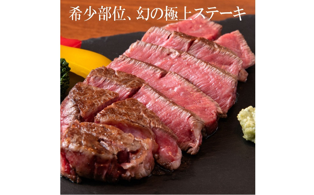 広島牛 シャトーブリアン 450g（150g×3）
